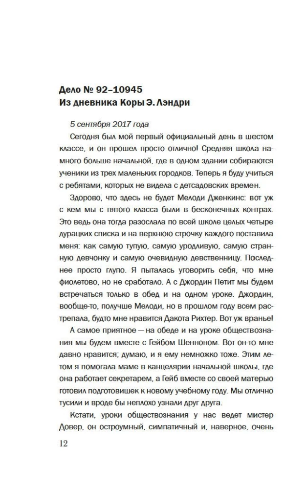 Kad neviens neredzēja